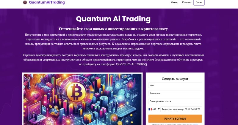 Quantum AI: una enorme red de sitios web fraudulentos